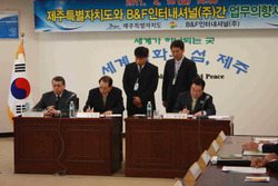 COMMERCIAL AGREEMENT BETWEEN 'JEJU' GOVERMENT AND MR K.M.SONG IN SOUTH KOREA.